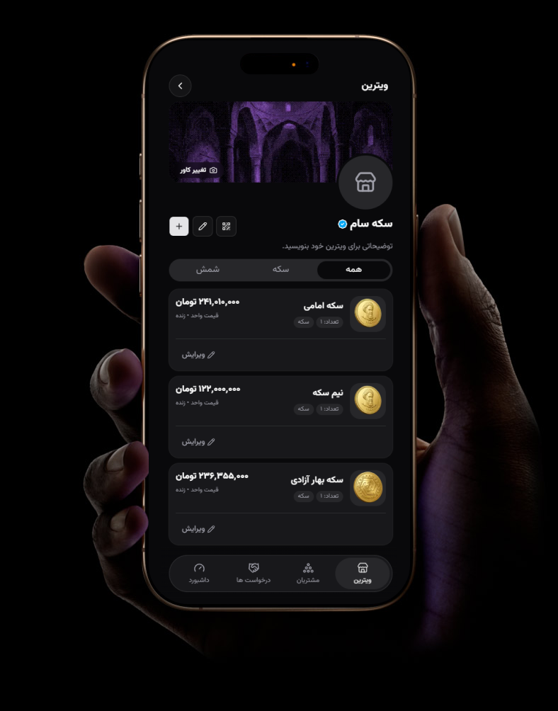 پیشنمایش نسخه موبایل ورک